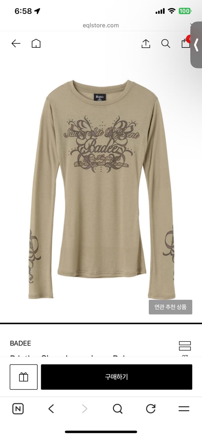 배디 프린팅 쉬어 롱슬리브 베이지 상품이미지2