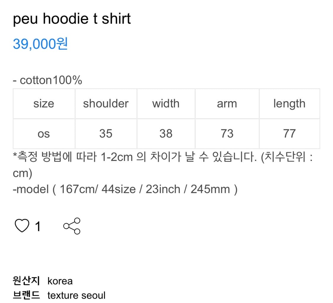 texture seoul peu 후디 티셔츠 상품이미지5