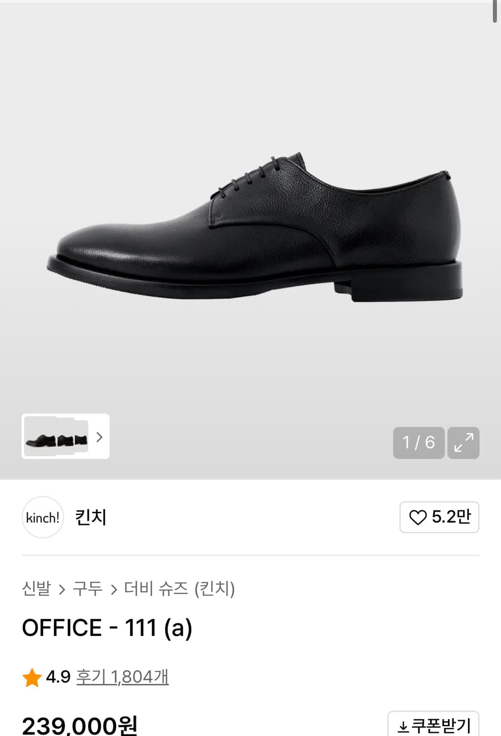 킨치 111a 비브람 255사이즈 상품이미지1