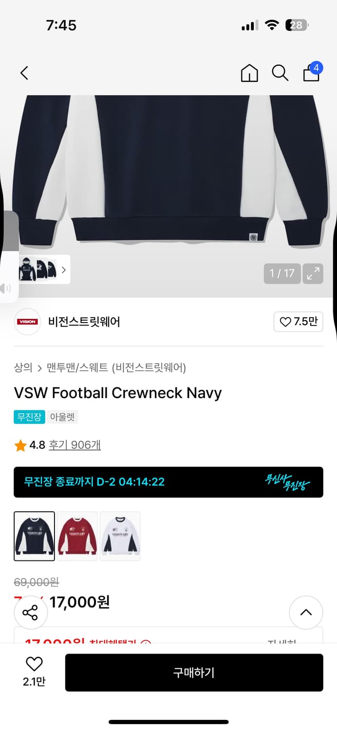 비전스트릿웨어 맨투맨 상품이미지3