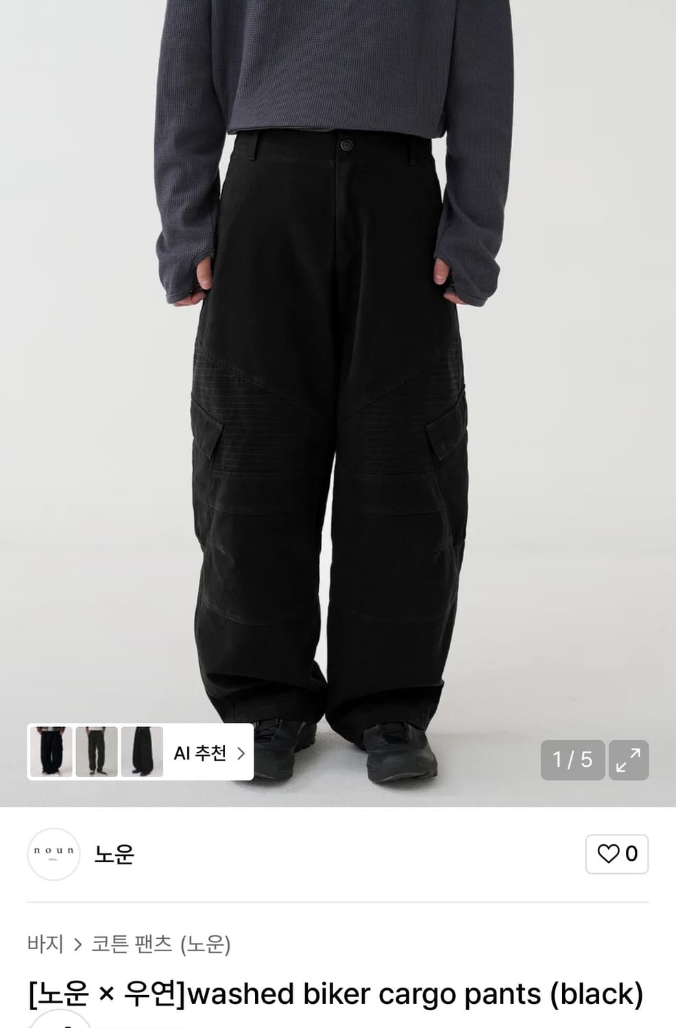 노운 카고팬츠 상품이미지1