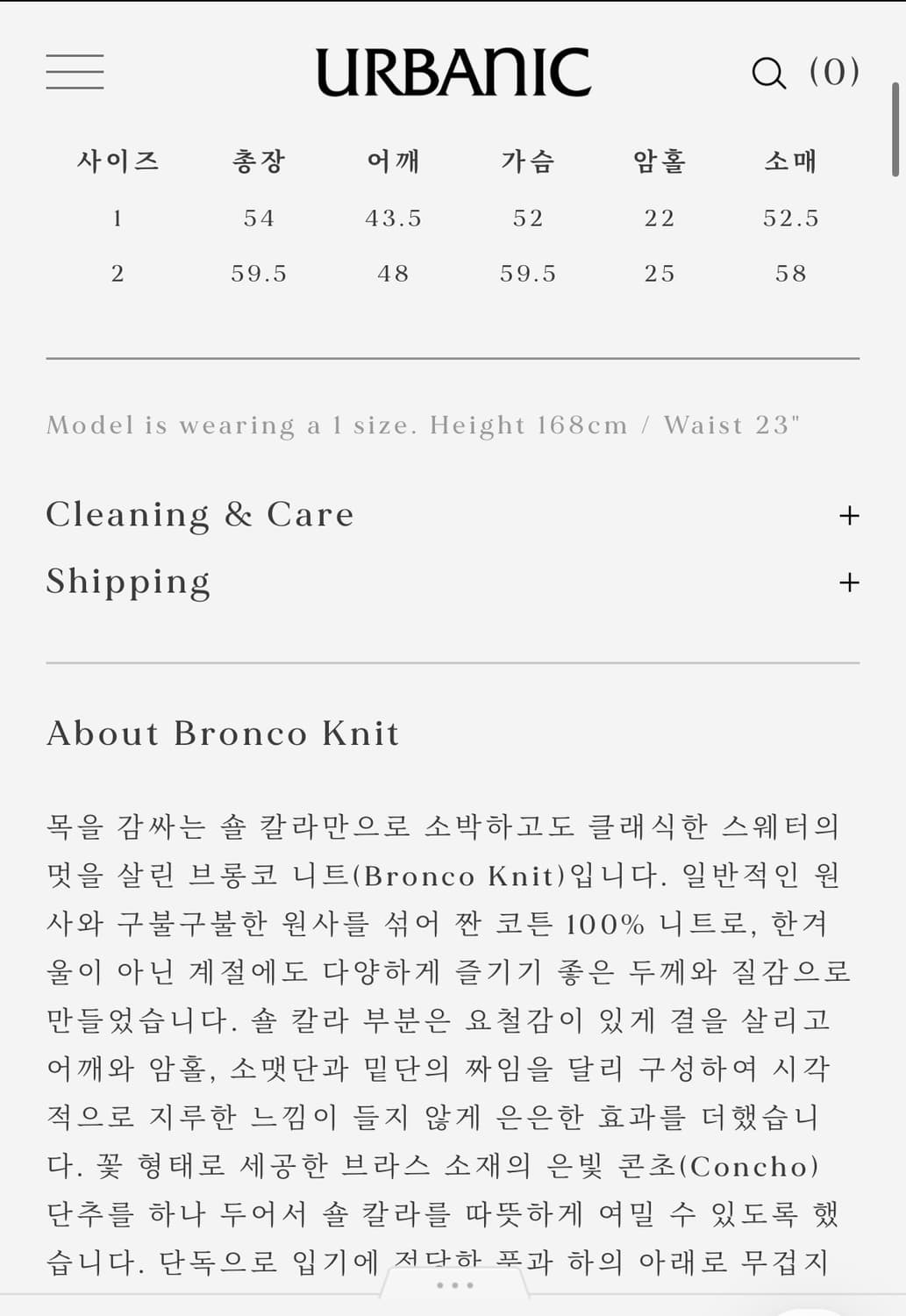 얼바닉 브롱코 니트 상품이미지2