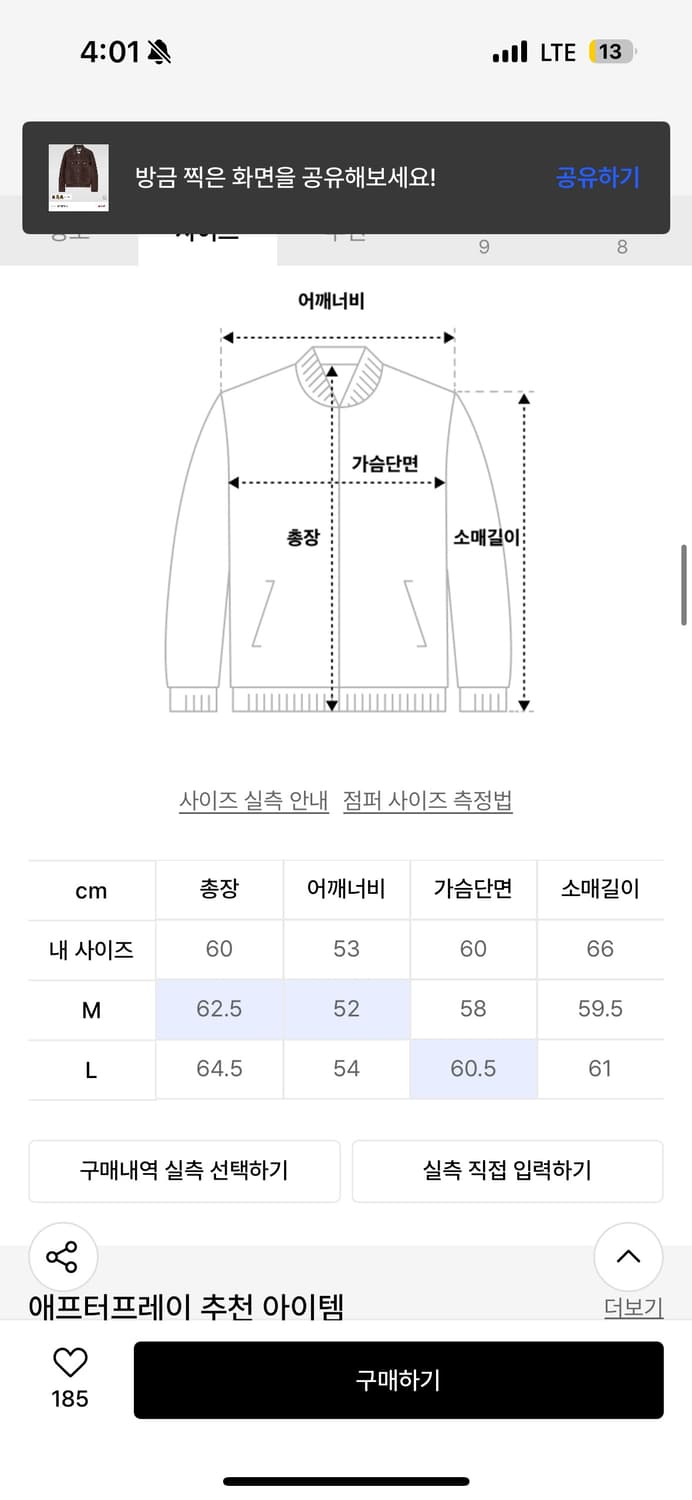 애프터프레이 스웨이드 트러커 블루종 M 상품이미지2