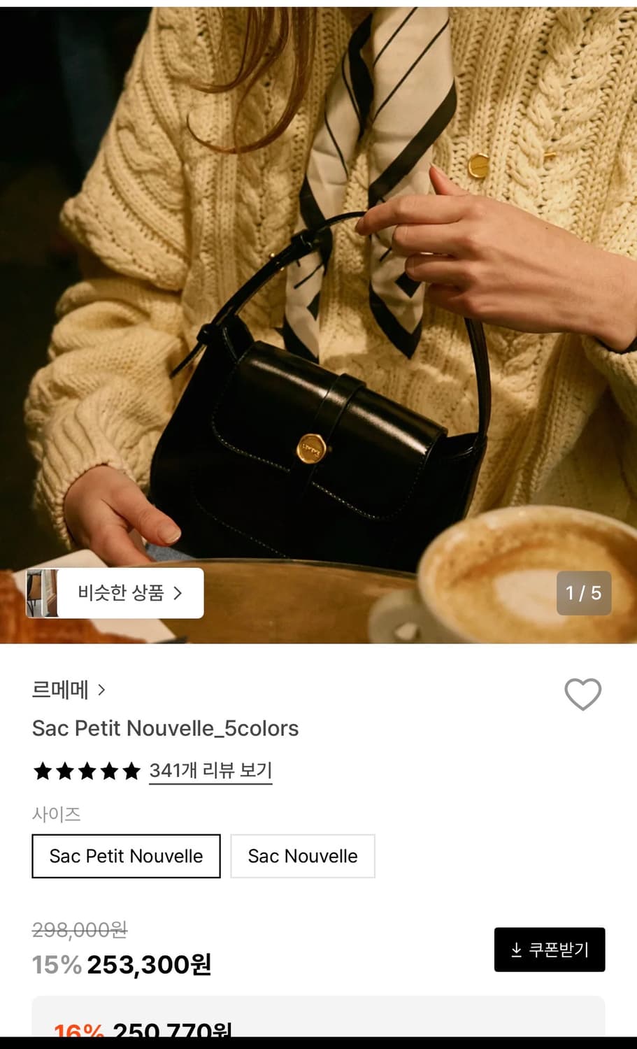 르메메 삭쁘띠 누벨르 블랙  상품이미지2