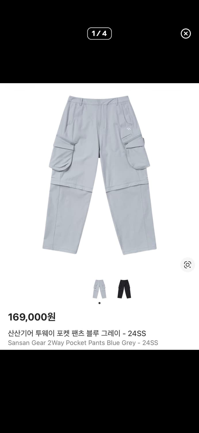 산산기어 투웨이 포켓팬츠 블루 그레이 24ss 상품이미지1