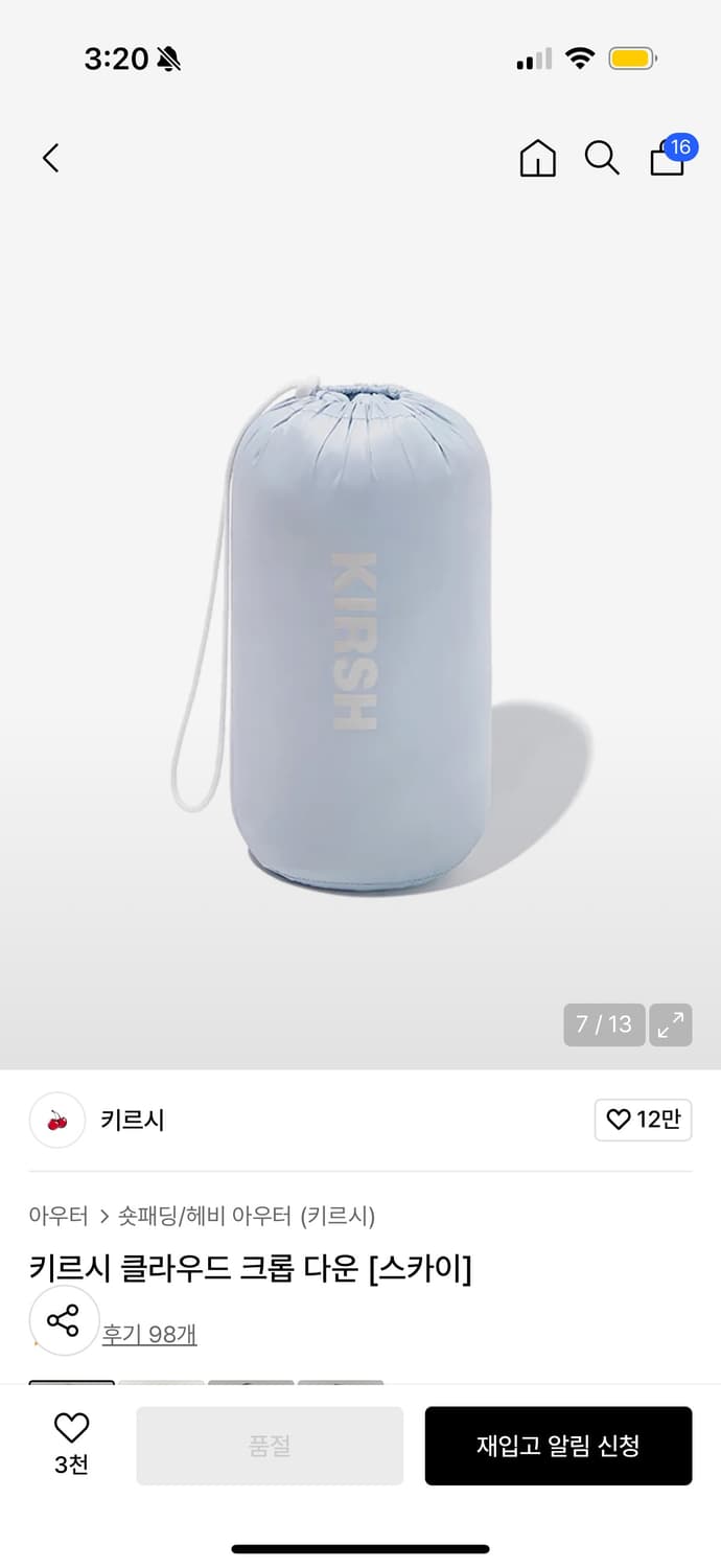 키르시 경량패딩 블루스카이 상품이미지2