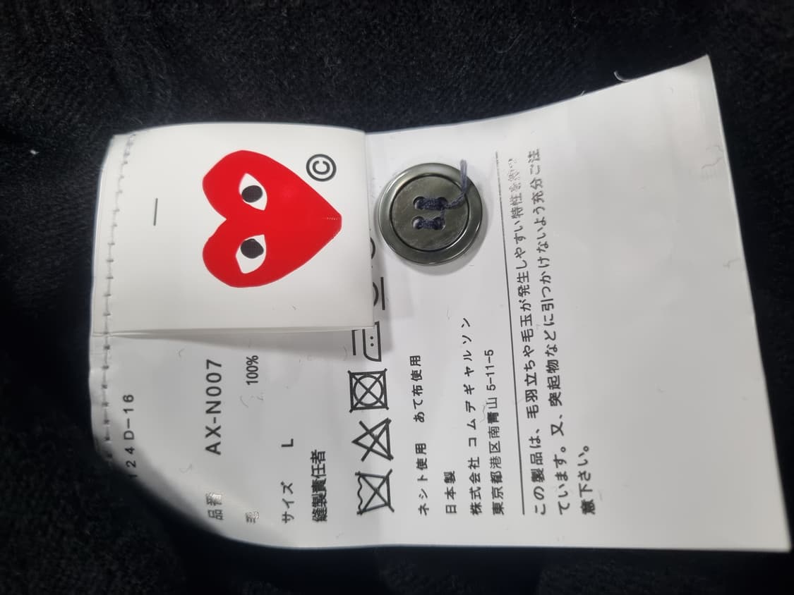 꼼데가르송 남성 울 가디건  상품이미지4