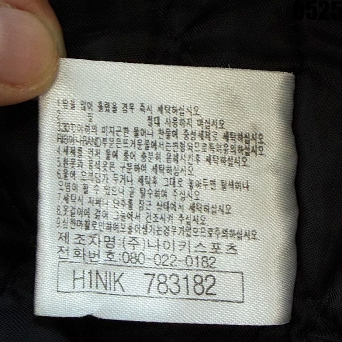 나이키 올드스쿨 플리스 퀼팅 자켓 M 0525 상품이미지8