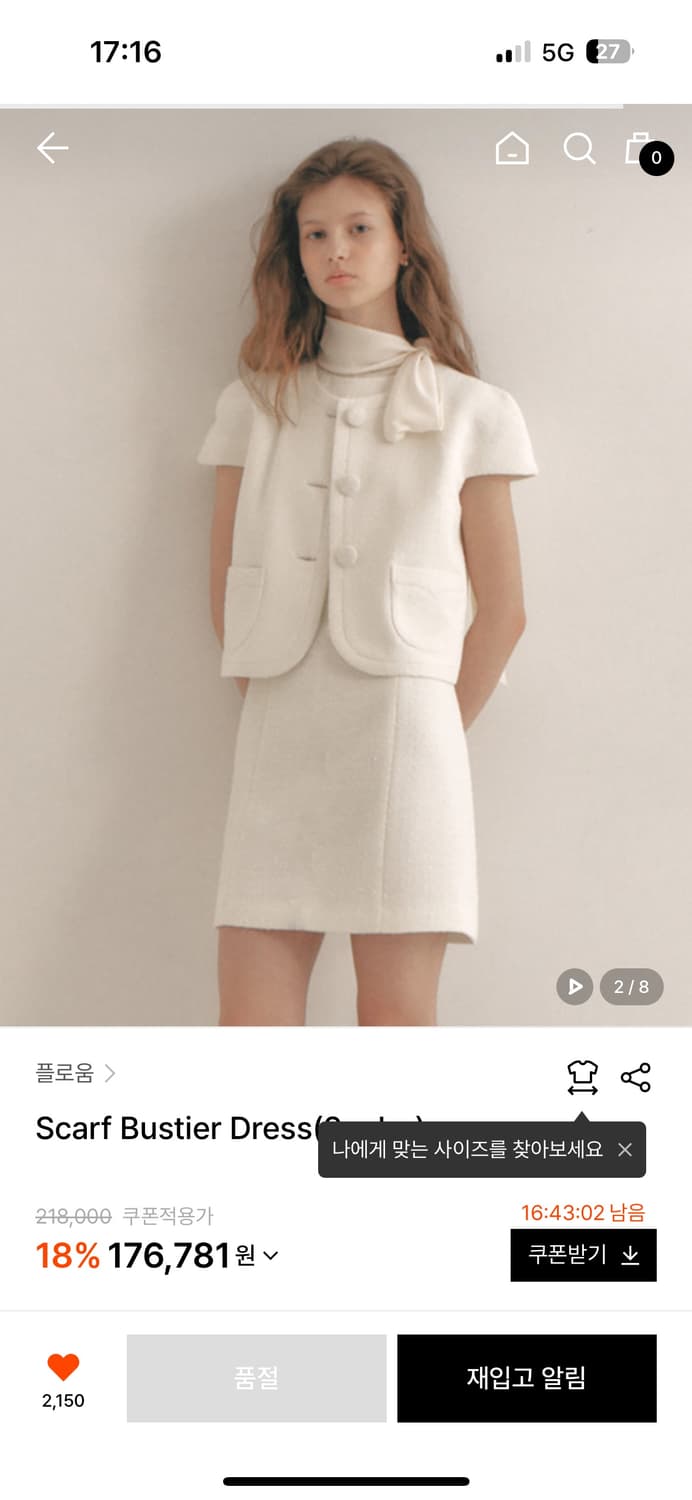 플로움 아이코닉 자켓 (화이트) 상품이미지3