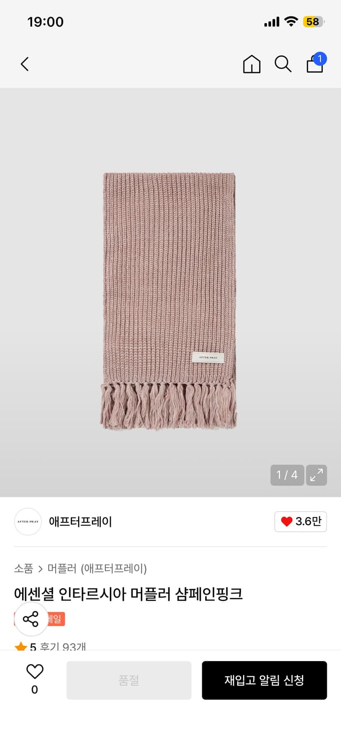 [OS] 애프터프레이 인타르시아 머플러 샴페인핑크 상품이미지4