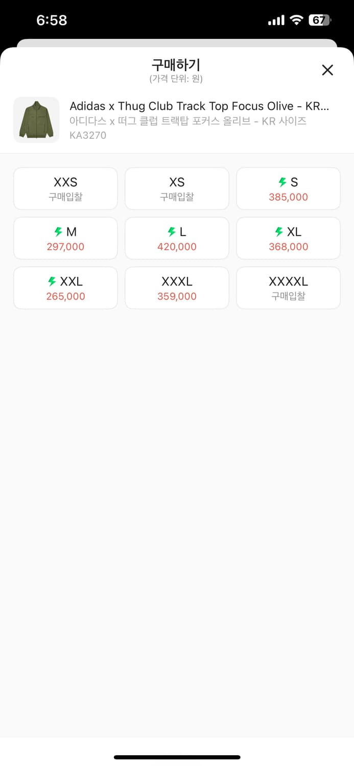 아디다스x떠그클럽 트랙탑 올리브 상품이미지2