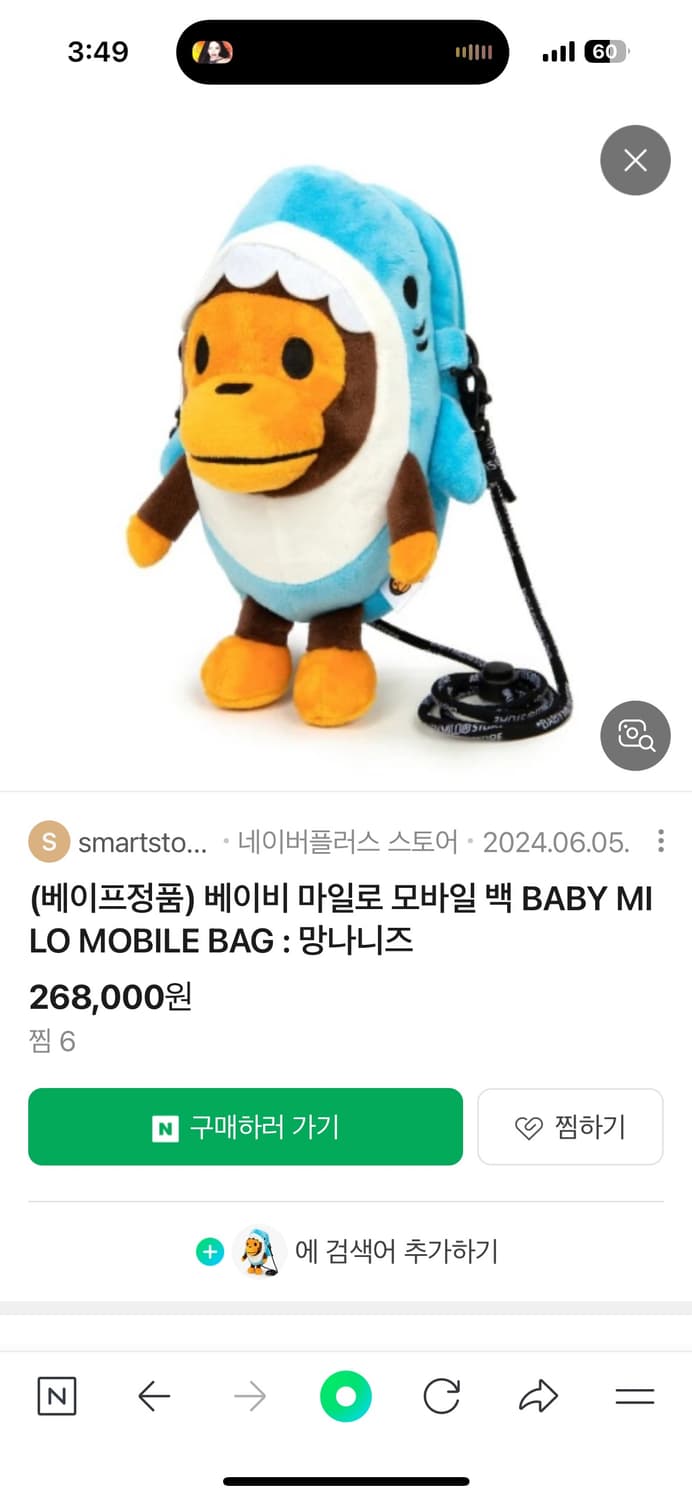 베이비 마일로 베이프 샤크 백팩 상품이미지1