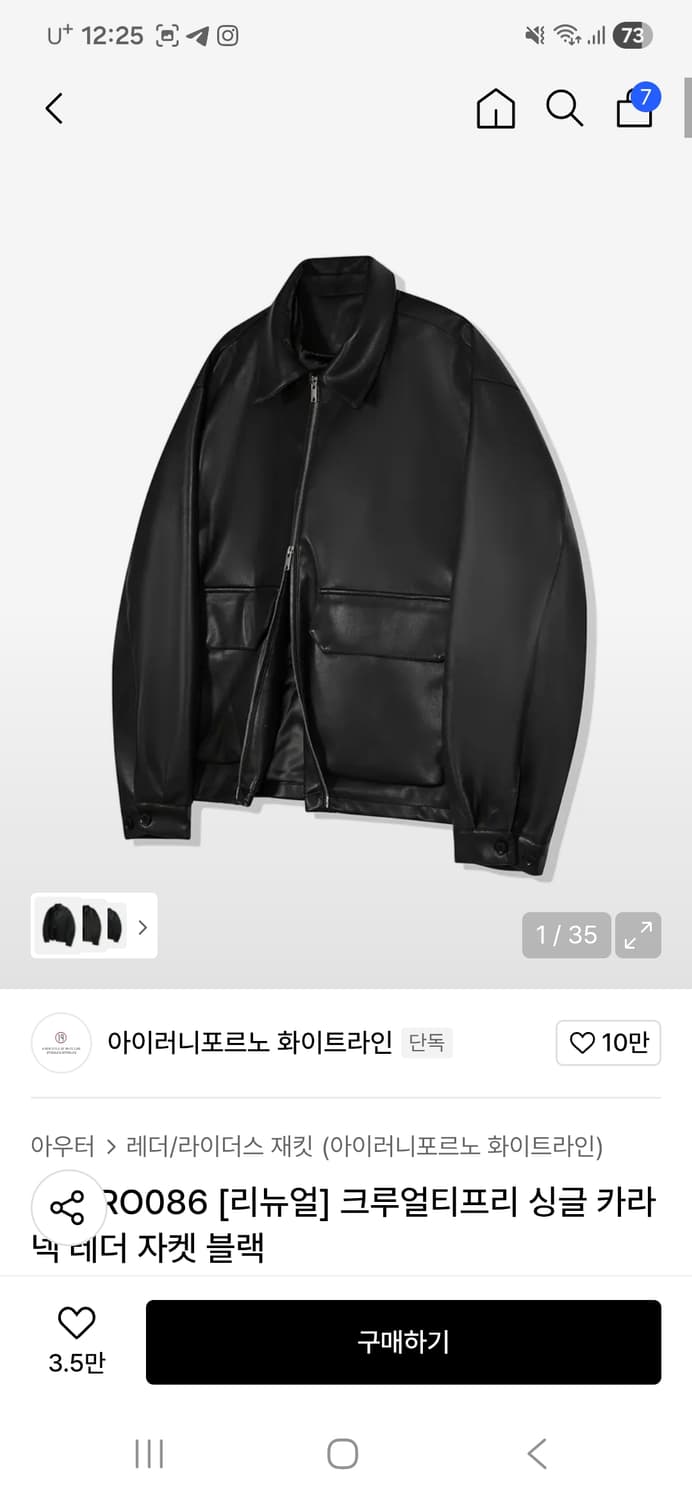 아이러니포르노 화이트라인 레더자켓 블랙 상품이미지1