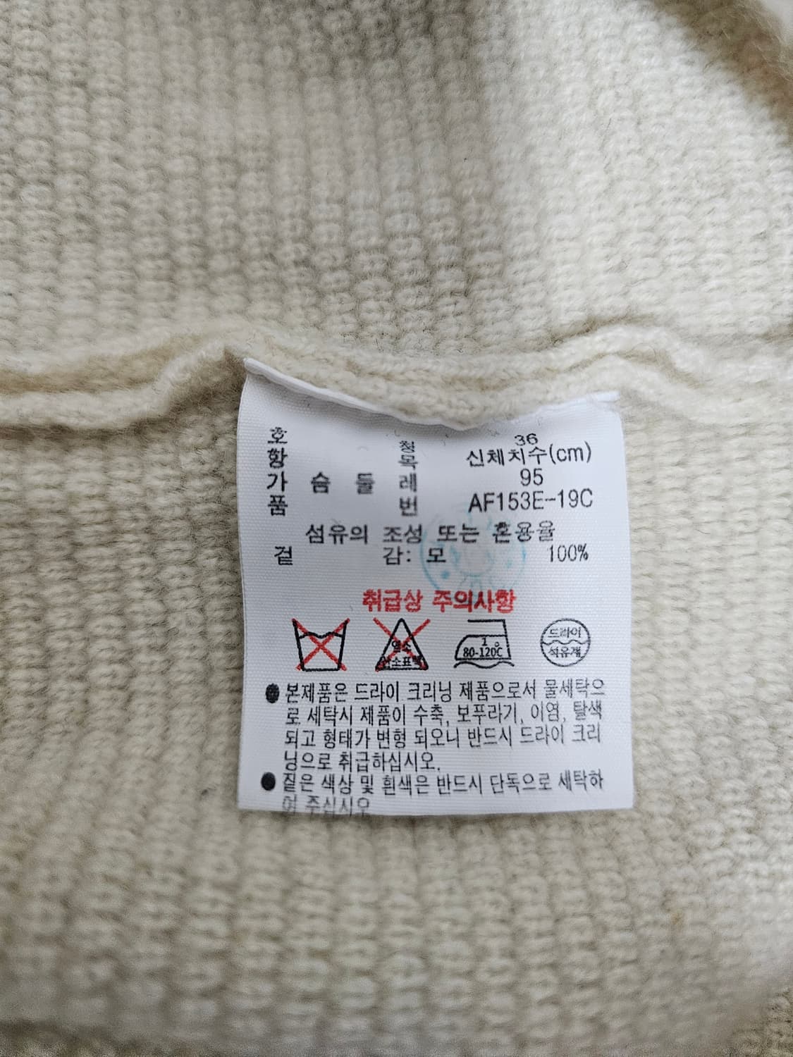 라코스테 여성니트 36 S 상품이미지4