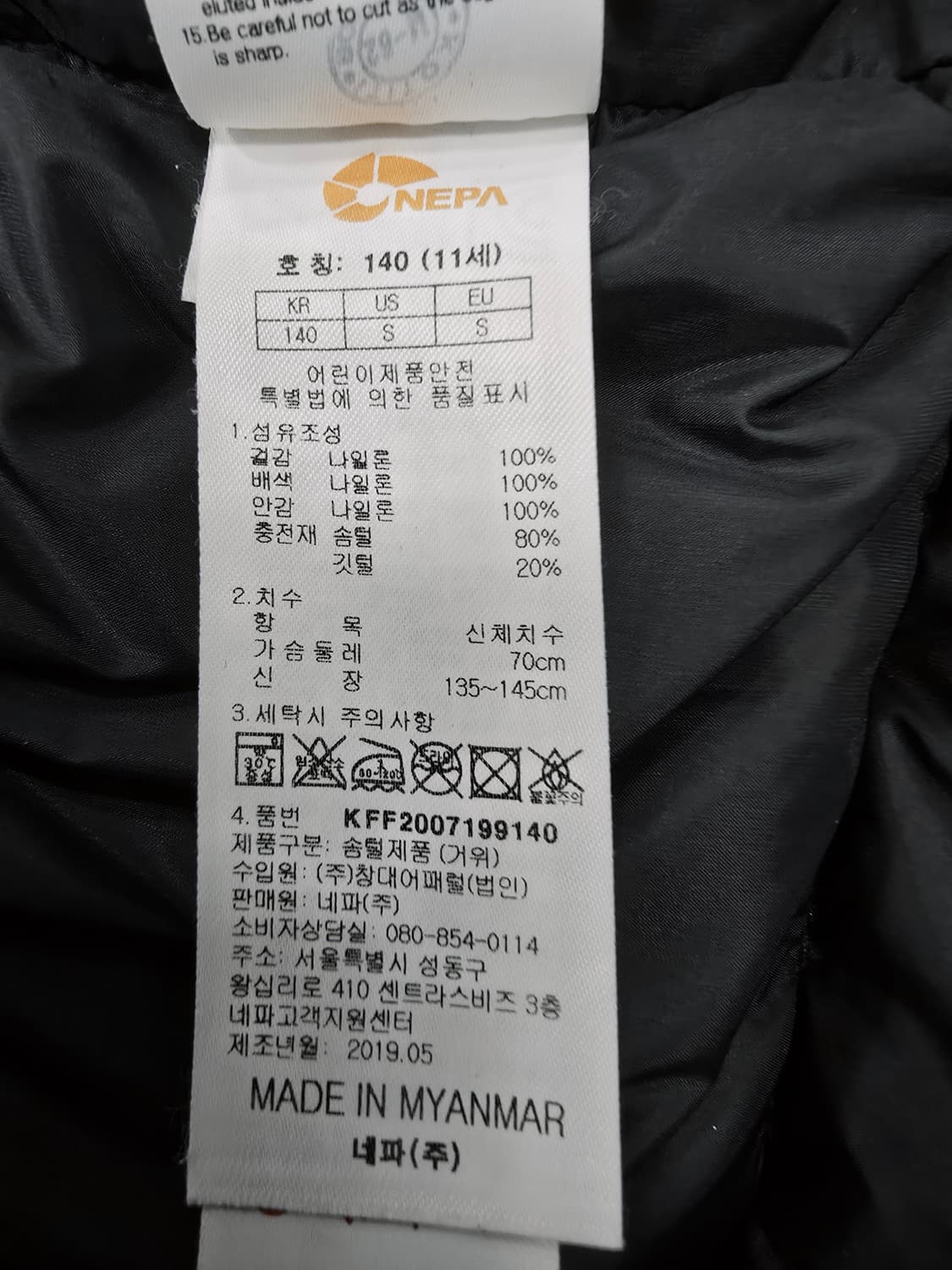네파키즈 블랙 패딩 구스다운 점퍼 상품이미지10