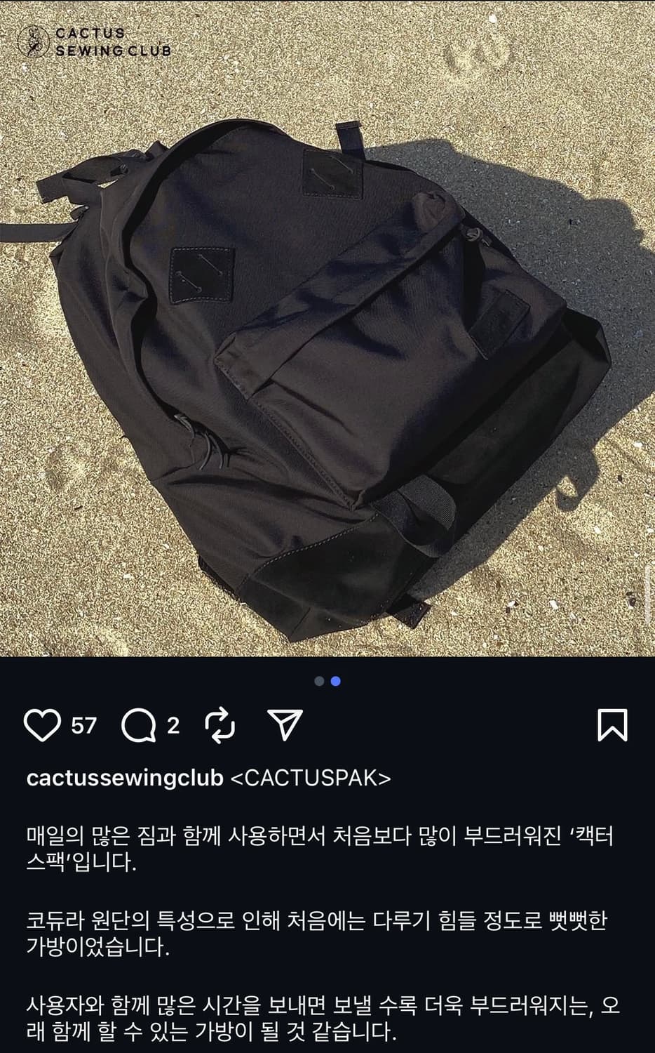 캑터스소잉클럽 캑터스팩 백팩 초반 블랙 데이팩  상품이미지1