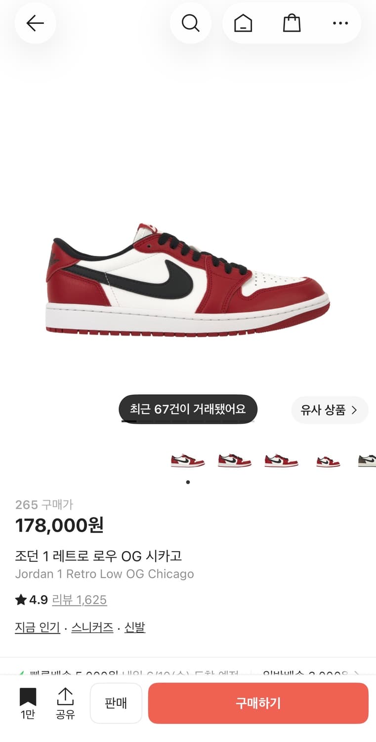 나이키 조던1 로우 OG 시카고 265 (시착만) 상품이미지3