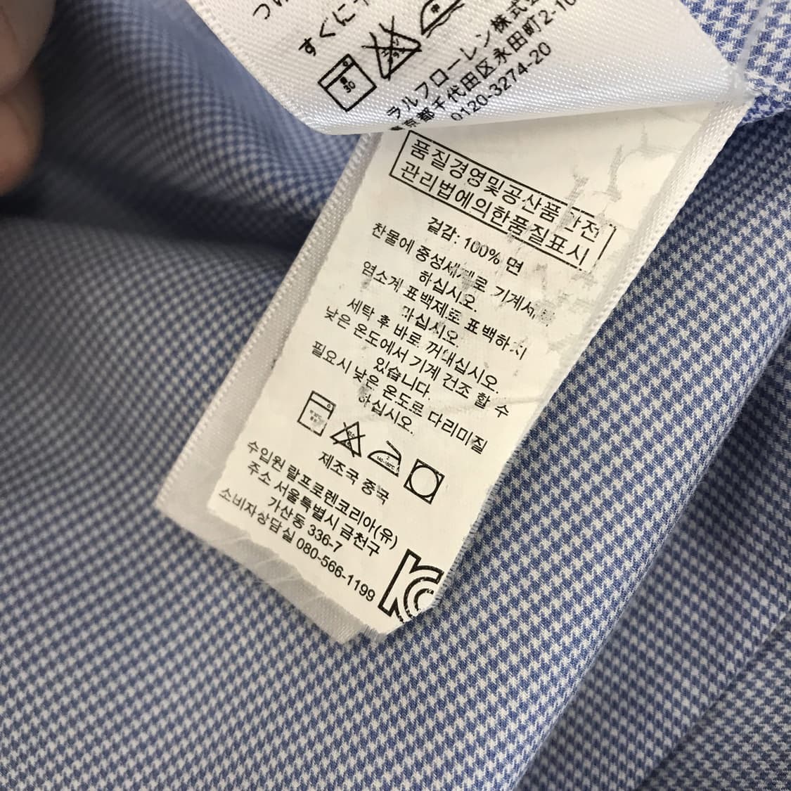 폴로 랄프로렌 포플린 체크셔츠 블루 [105] 상품이미지6