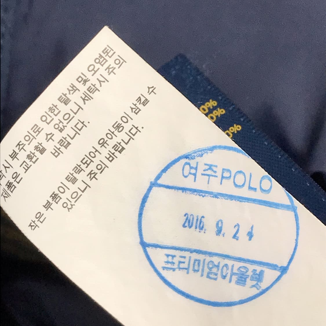 폴로 랄프로렌 POLO 퀼팅 점퍼 자켓 남성M (95) 상품이미지9