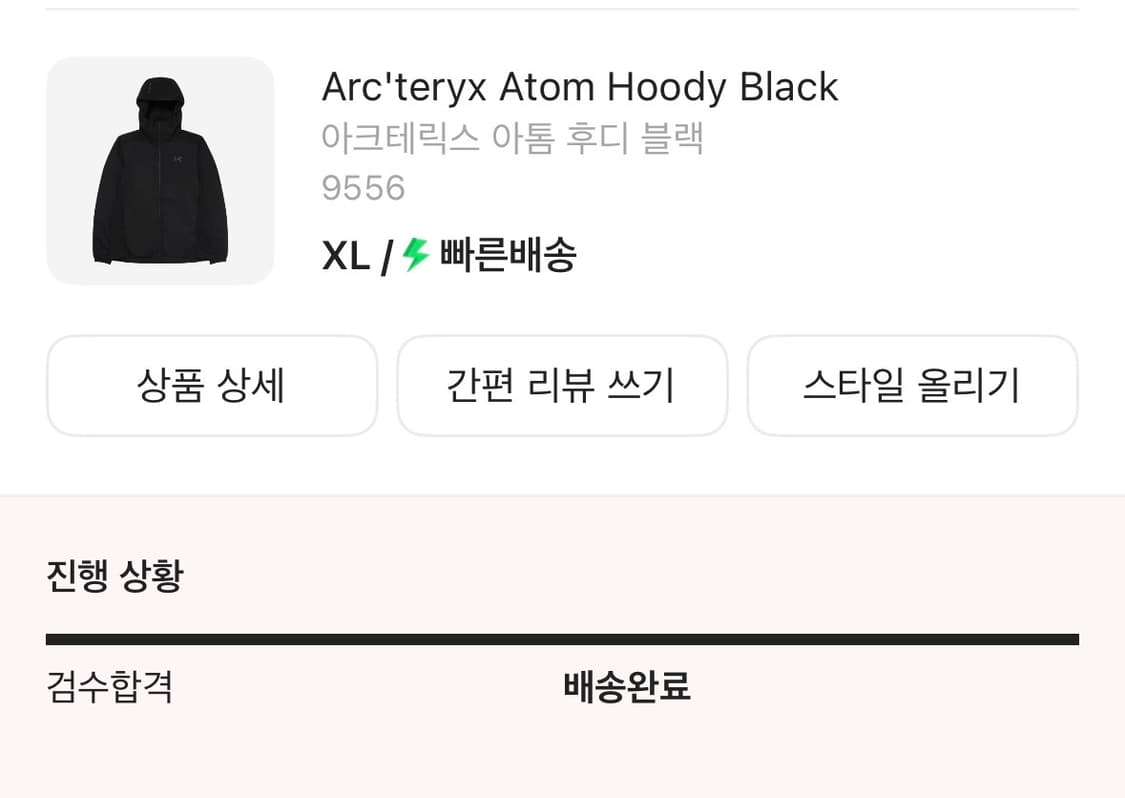 아크테릭스 아톰 후디 블랙 XL 상품이미지2