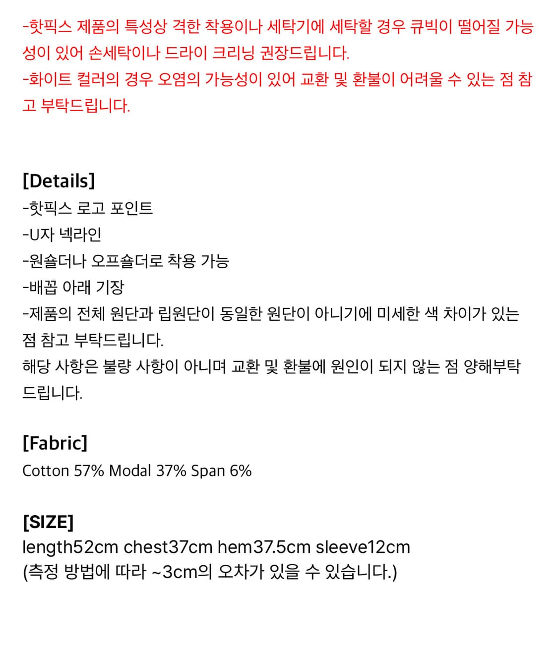 포어링 비쥬얼 로고 티셔츠 화이트 상품이미지4