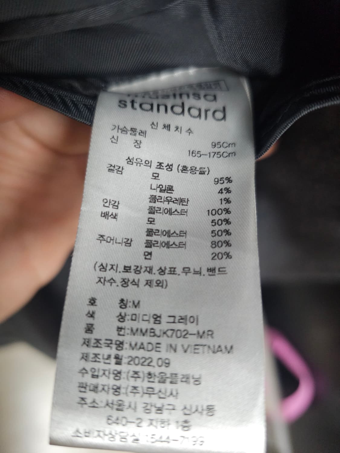 무탠다드 울 플란넬 오버사이즈 블레이저 M 상품이미지4