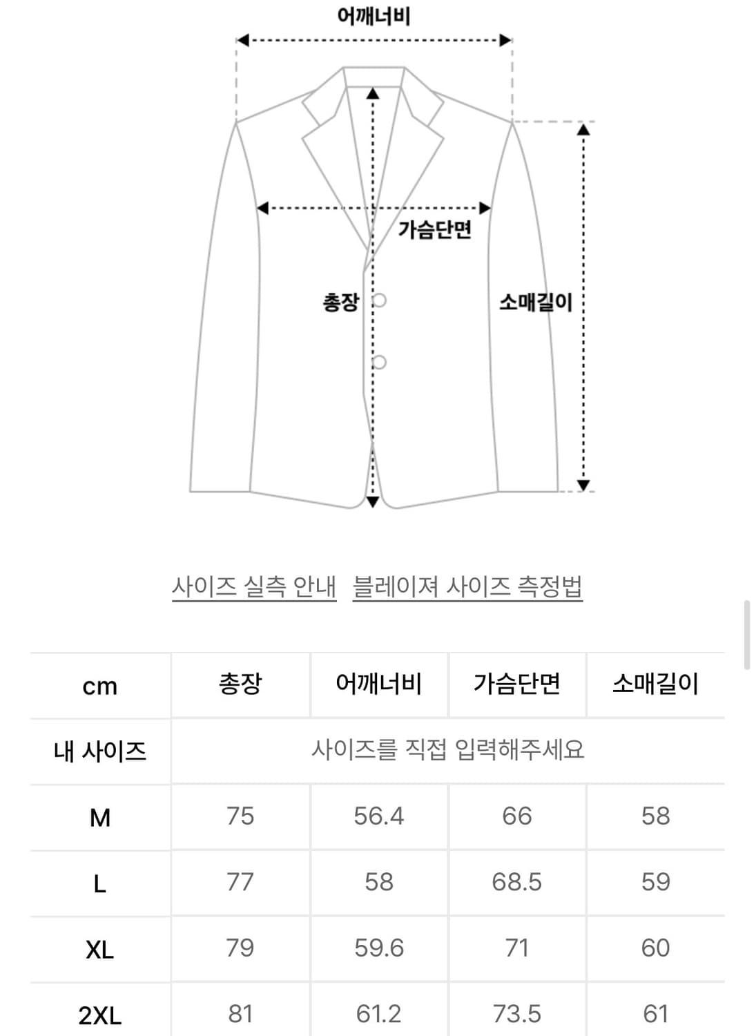 시티 레저 cn루즈 핏 블레이저 상품이미지2