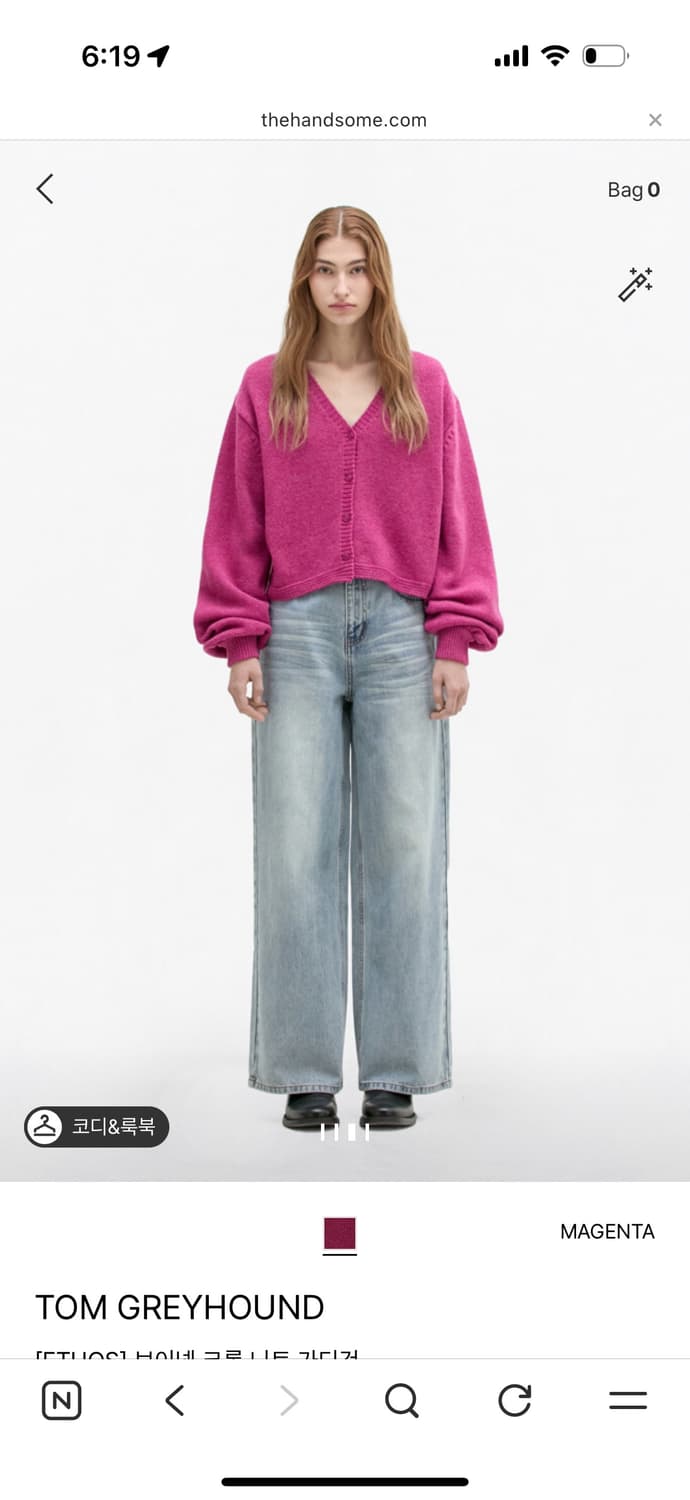 에토스 브이넥 크롭 가디건 상품이미지1