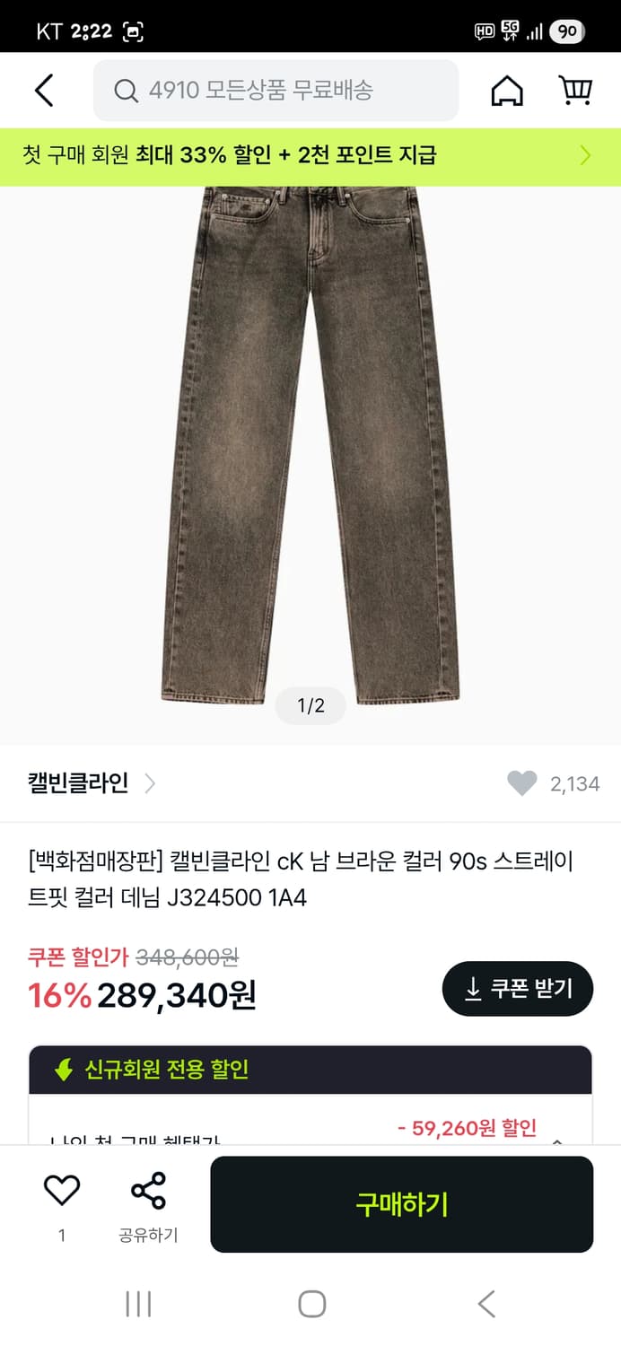 캘빈클라인 브라운 컬러 90s 데님팬츠 30 스트레이트핏  상품이미지5