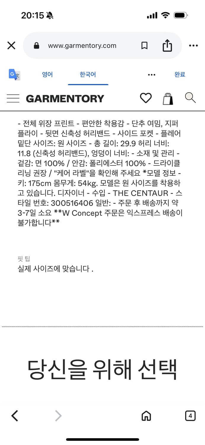 더 센토르 THE CENTAUR 카모플라쥬 A라인 미디 스커트 상품이미지4