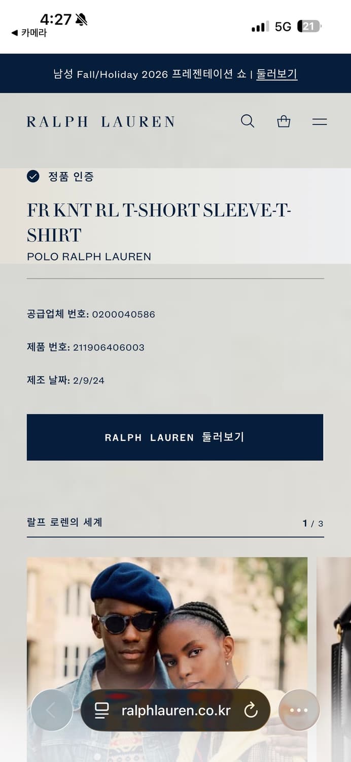 폴로랄프로렌 큐알라벨 스트라이프 RL 반팔티 상품이미지7