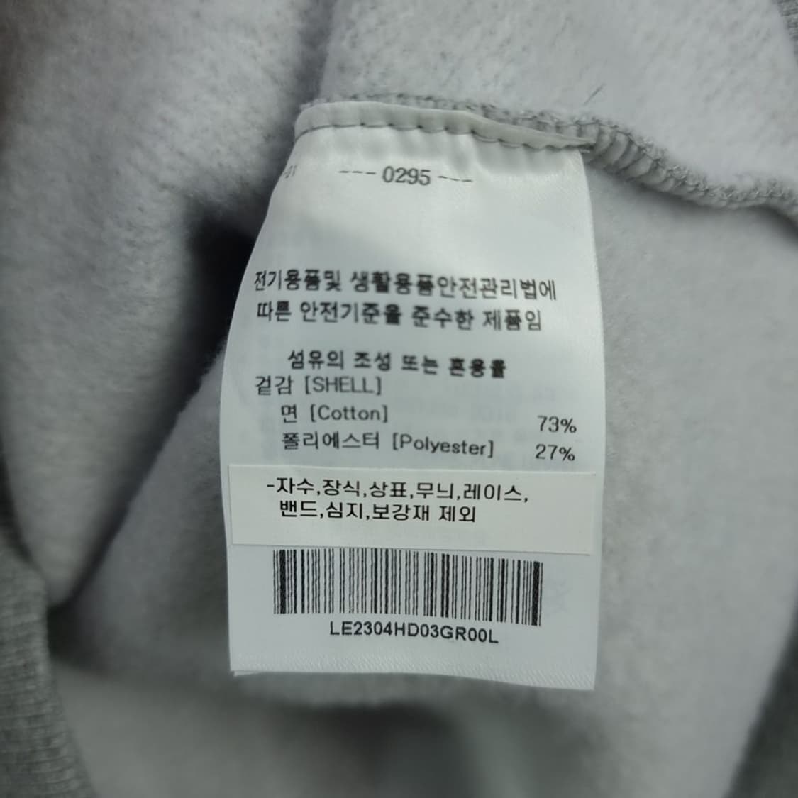 [리] 빅로고 자수 오버핏 후드티 그레이 M19247 상품이미지8