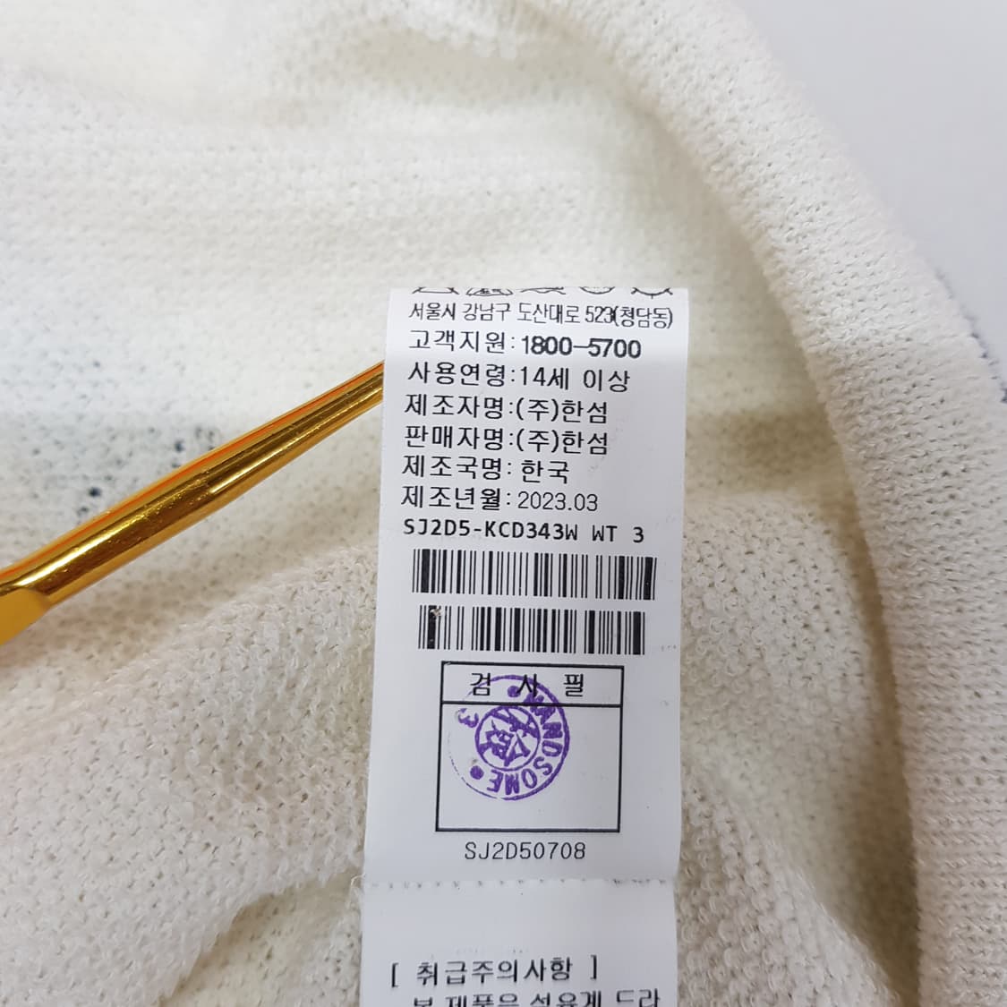 한섬 sjsj 2023 배색 트리밍 반팔 니트 가디건 F사이즈 상품이미지7