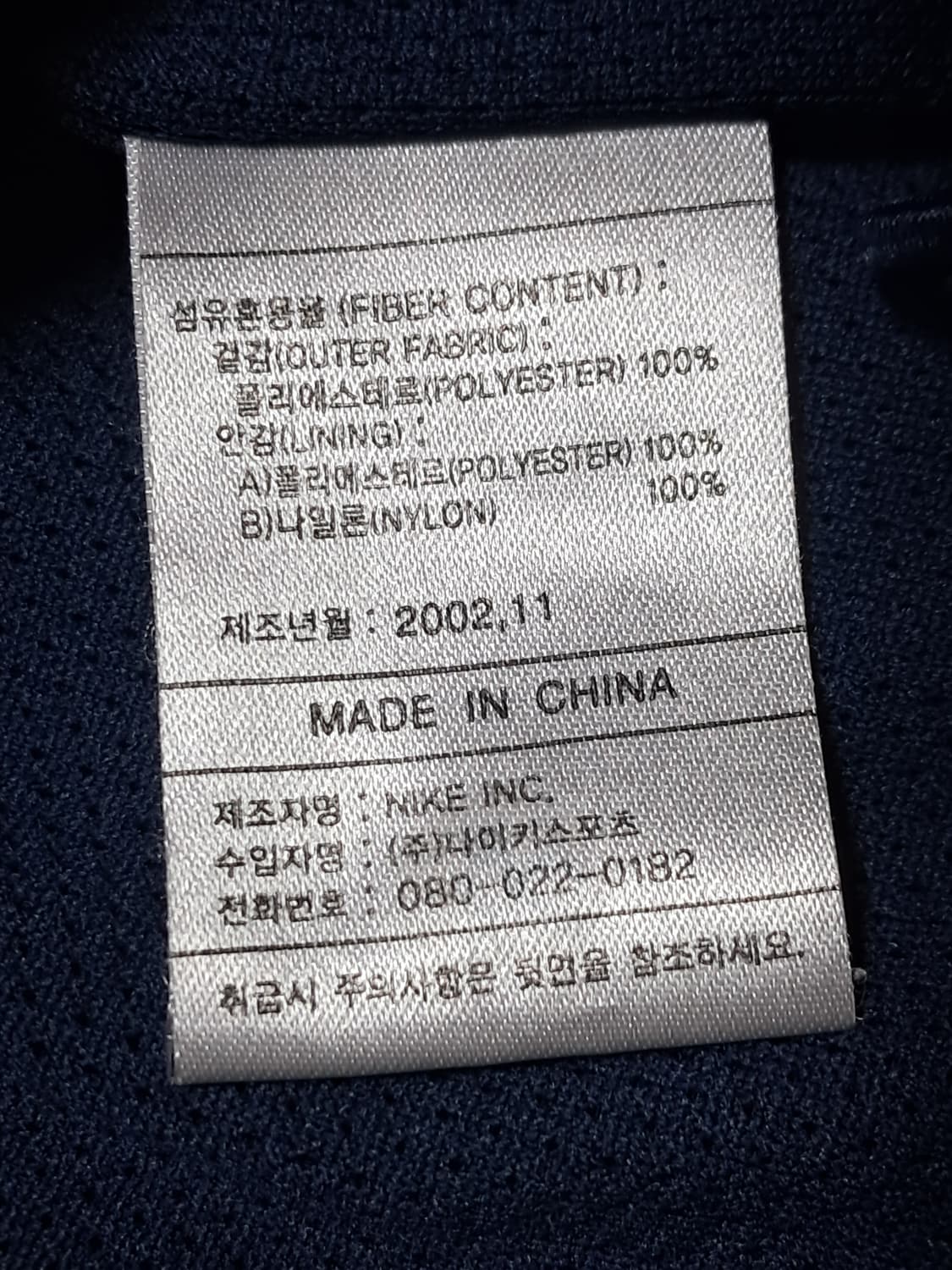 나이키 빈티지 방풍티 150 상품이미지9