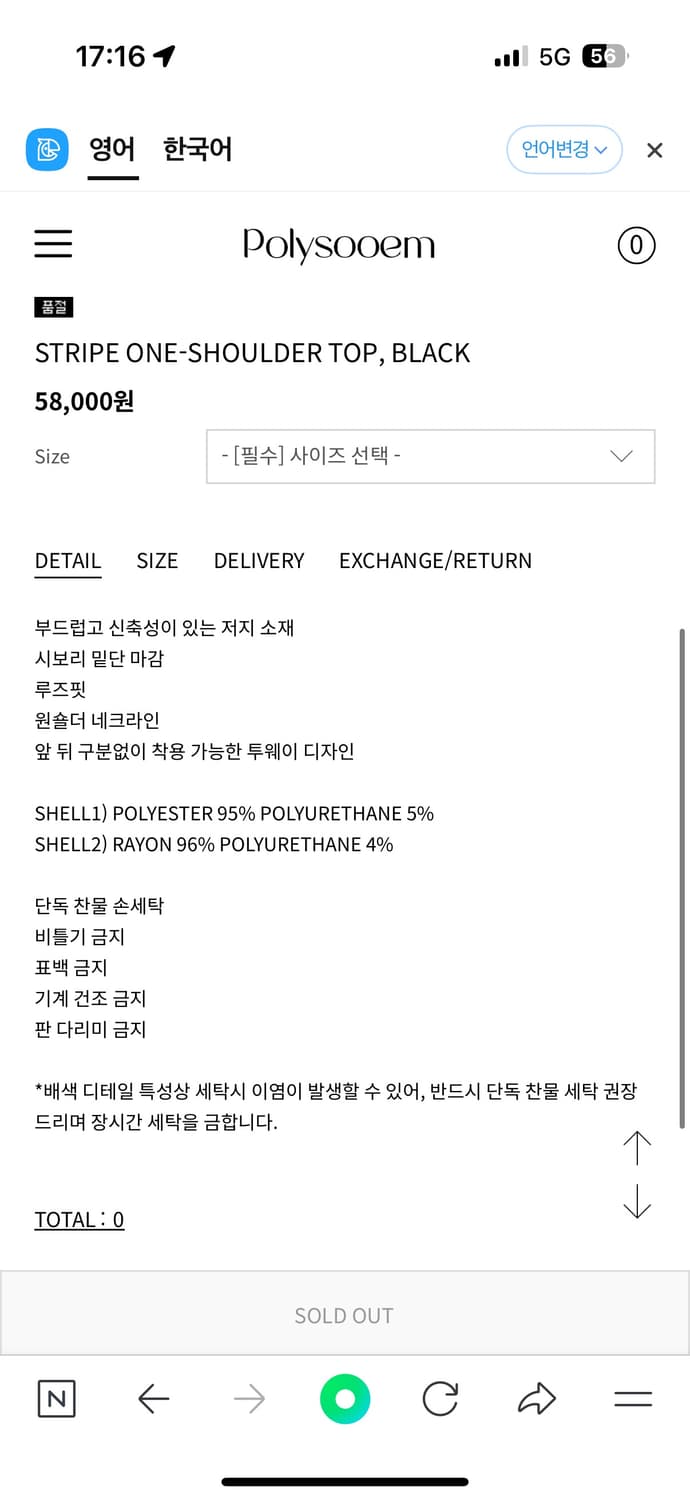폴리수엠 STRIPE ONE-SHOULDER TOP, BLACK 상품이미지2