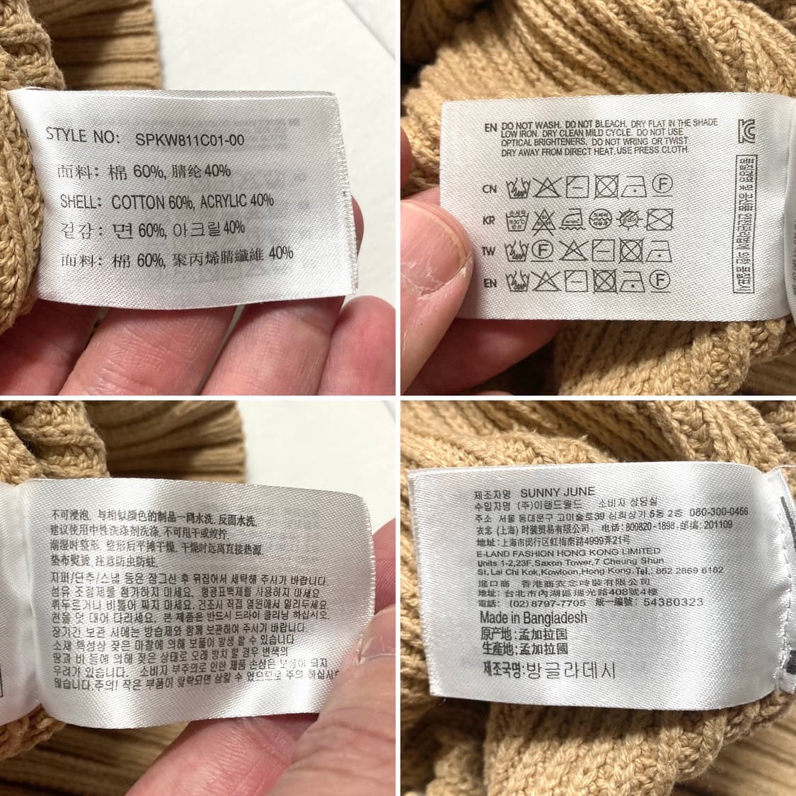 스파오 워셔블 하찌 니트 스웨터 105-110 상품이미지7