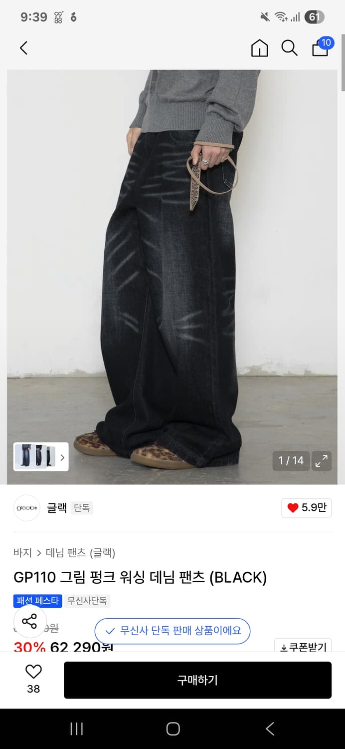 글랙 GP110 워싱 데님 블랙 새상품 상품이미지1