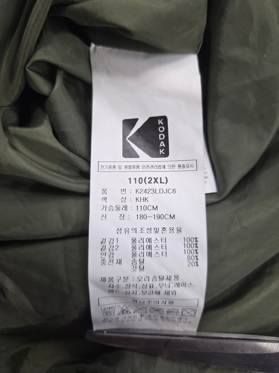KODAK 코닥 브라우니 덕다운 자켓 카키 상품이미지7