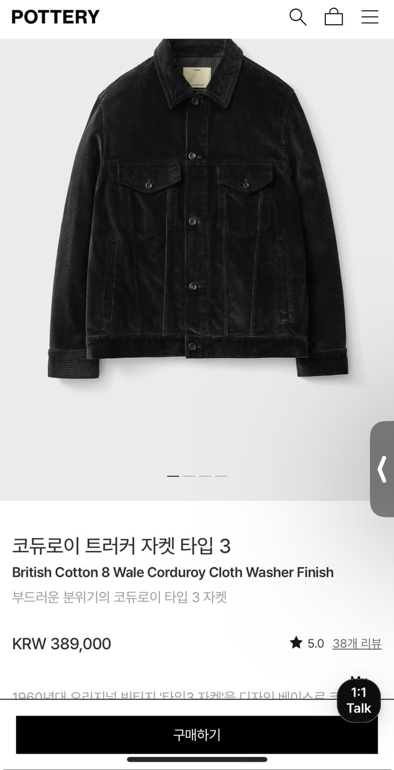 포터리 코듀로이 트러커 자켓 타입3 블랙 3사이즈 상품이미지8