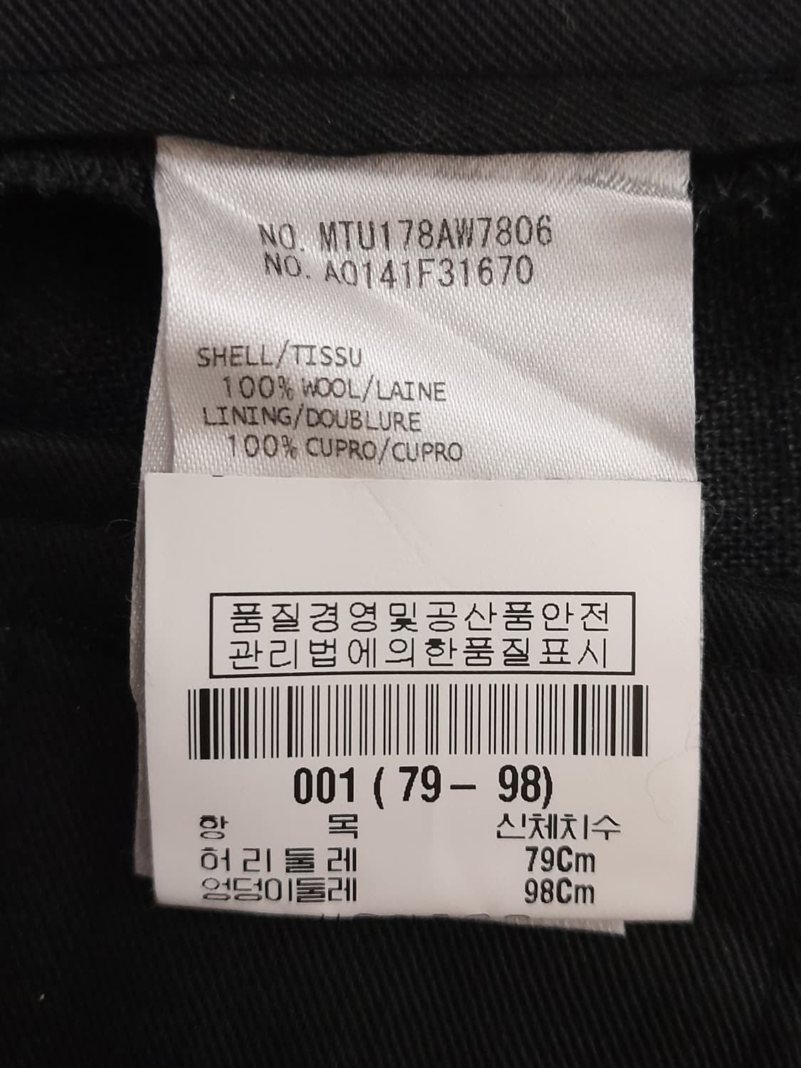 톰브라운 다크그레이 울슬랙스 SIZE1 상품이미지8