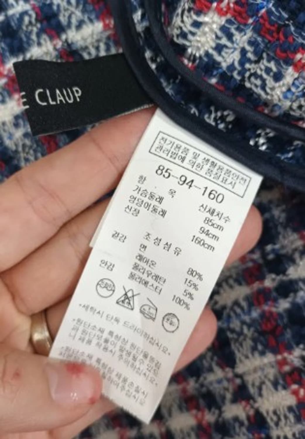 나이스클랍 체크트위드 55사이즈 상품이미지6