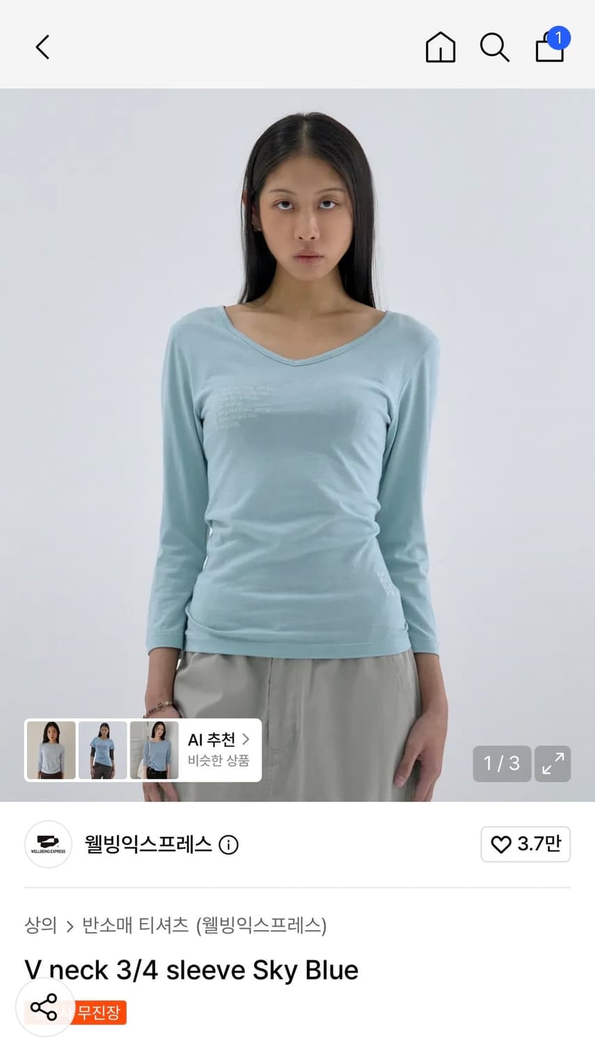 웰빙익스프레스 V neck 3/4 sleeve Sky Blue 상품이미지2