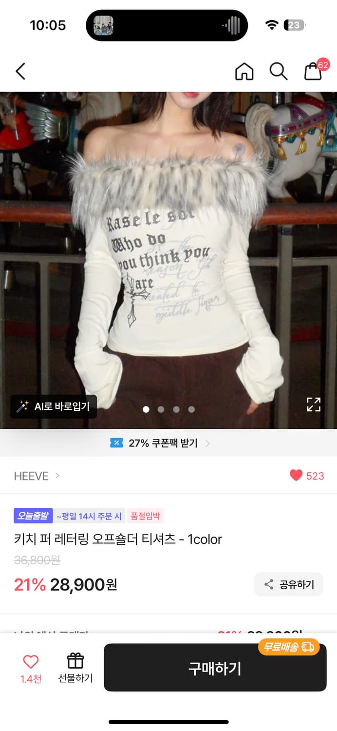 (새상품)키치 퍼 레터링 오프숄더 에이블리 상품이미지1