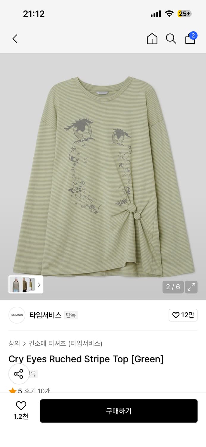 타입서비스 Cry Eyes Ruched Stripe Top [Green] 상품이미지1