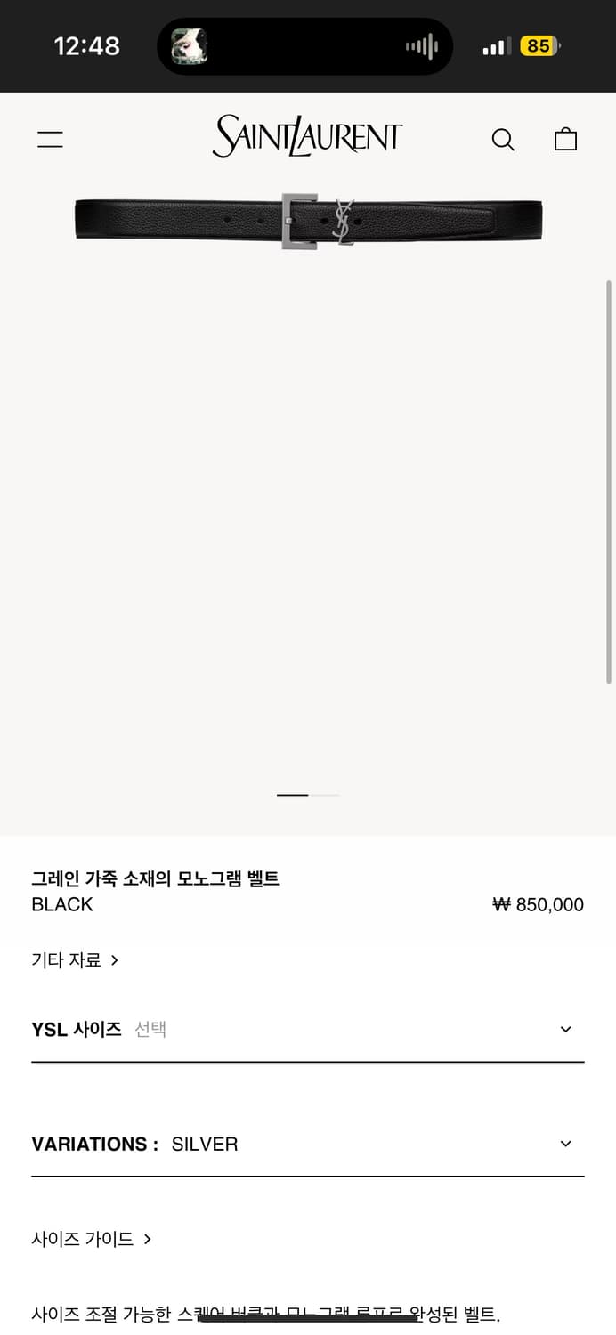 생로랑 YSL 실버 로고 블랙 레더 벨트 상품이미지4