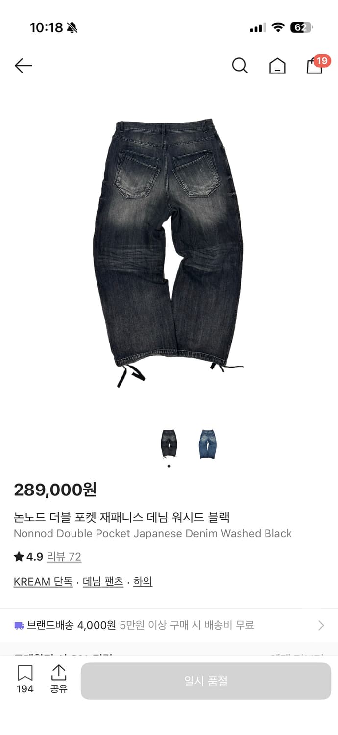 [1] 논노드 더블 포켓 재패니스 데님 블랙 상품이미지1