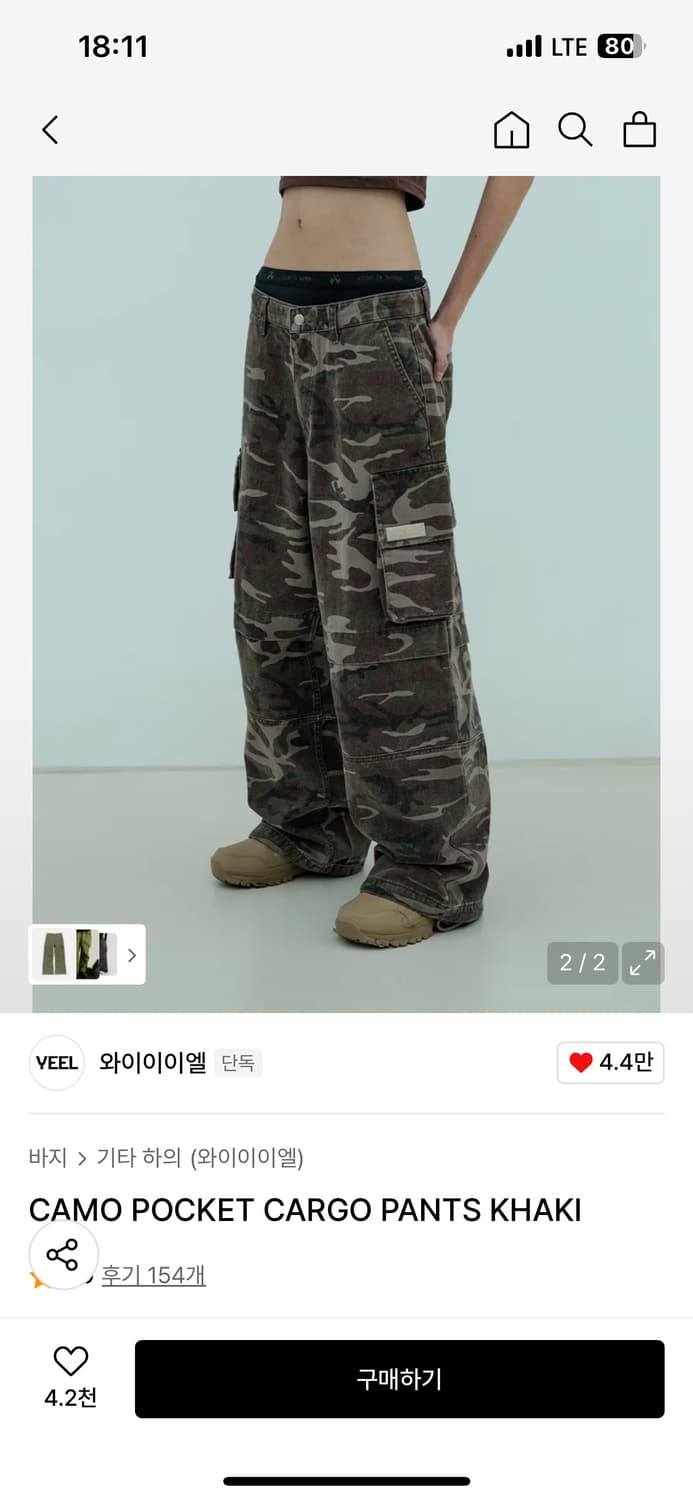 YEEL 카모팬츠 CAMO POCKET CARGO PANTS KHAKI 상품이미지3