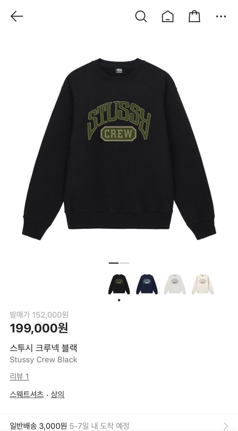 스투시 크루넥 맨투맨 상품이미지4