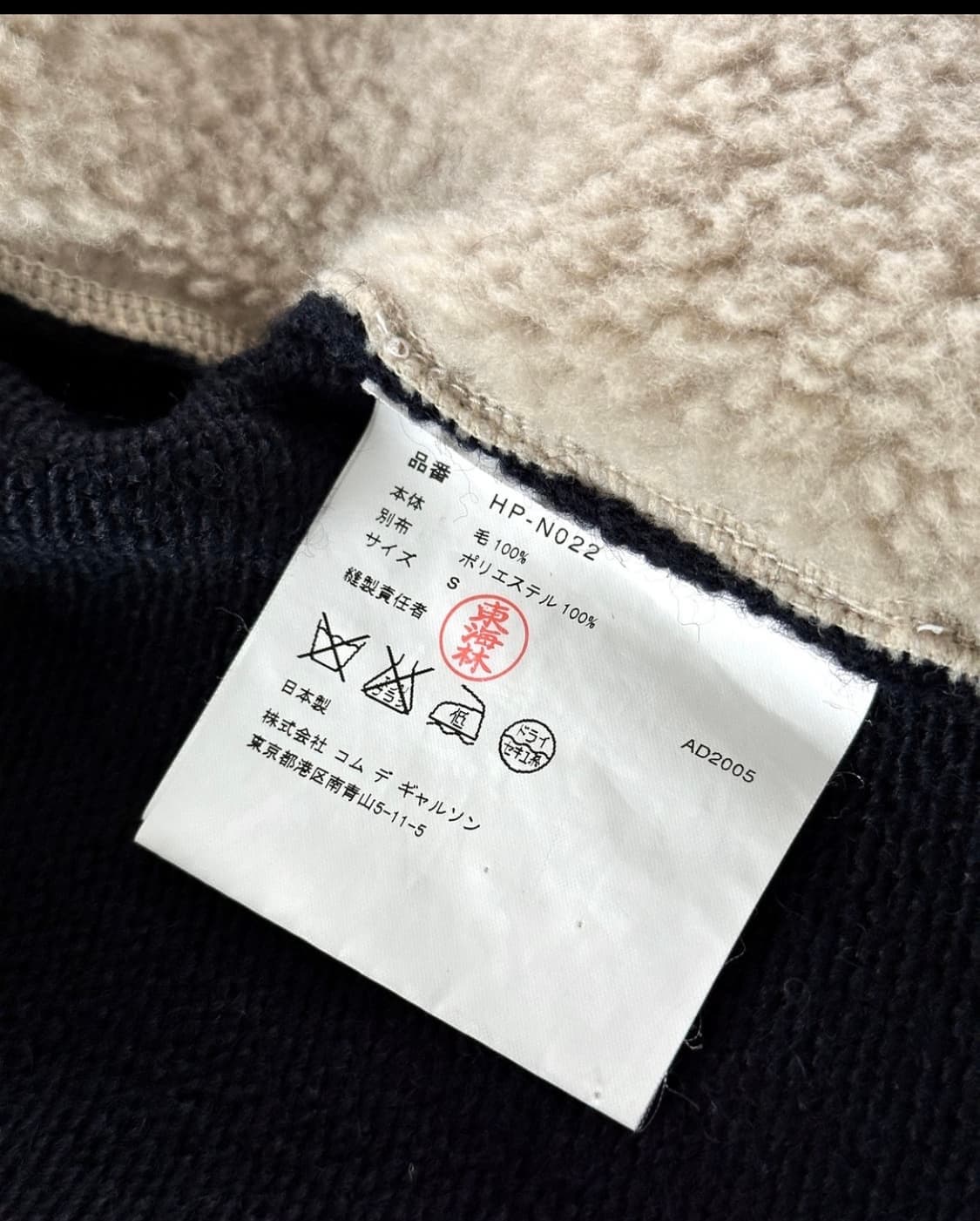 꼼데가르송 옴므 집업 스웨터 05aw S 상품이미지6