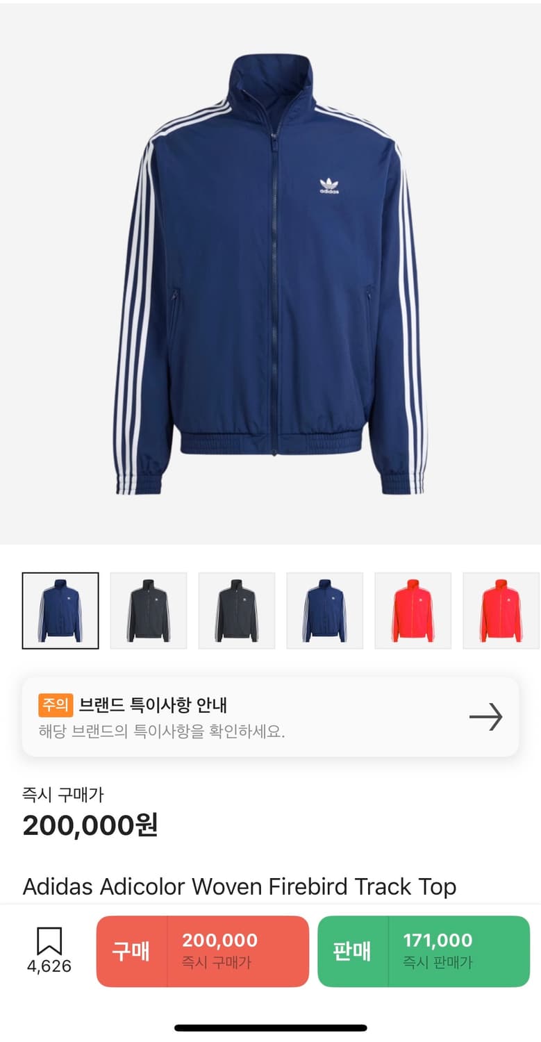 아디다스 우븐 파이어버드 트랙탑 상품이미지4